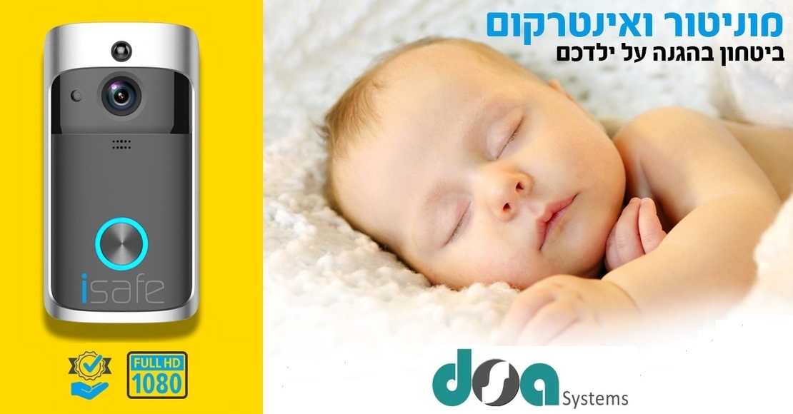 מערכת בטיחות רב שימושית ISAFE - פעמון דלת אלחוטי חכם | מצלמת אבטחה | אינטרקום | פעמון וידאו