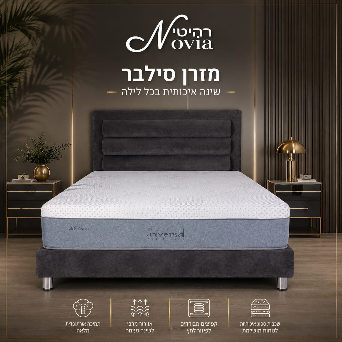 מזרון סילבר