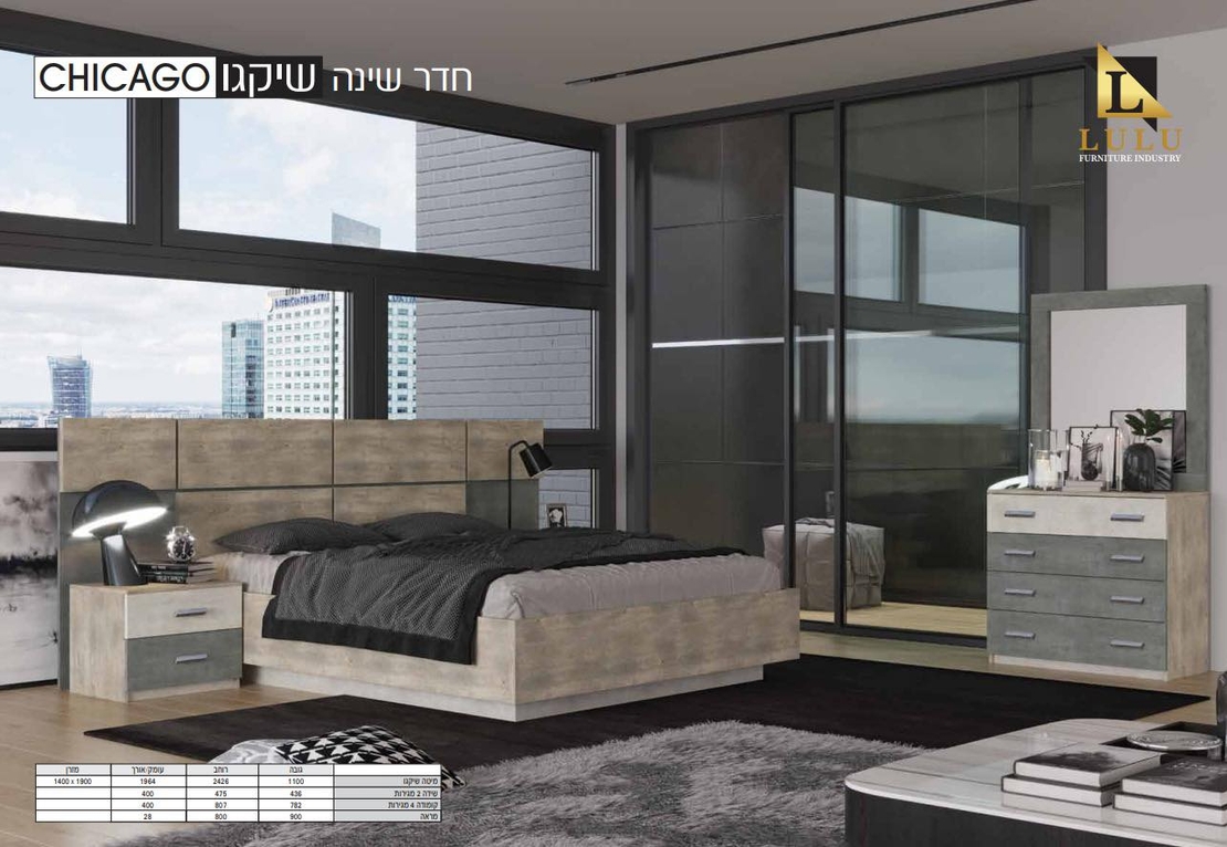 חדר שינה שיקגו