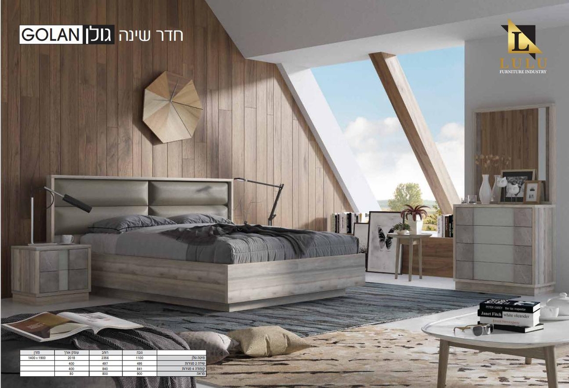 חדר שינה גולן