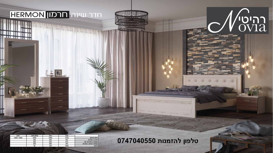 חדר שינה חרמון