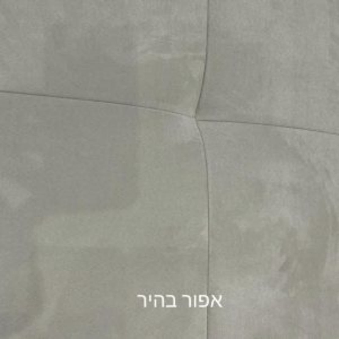 סלון פינתי ליאת
