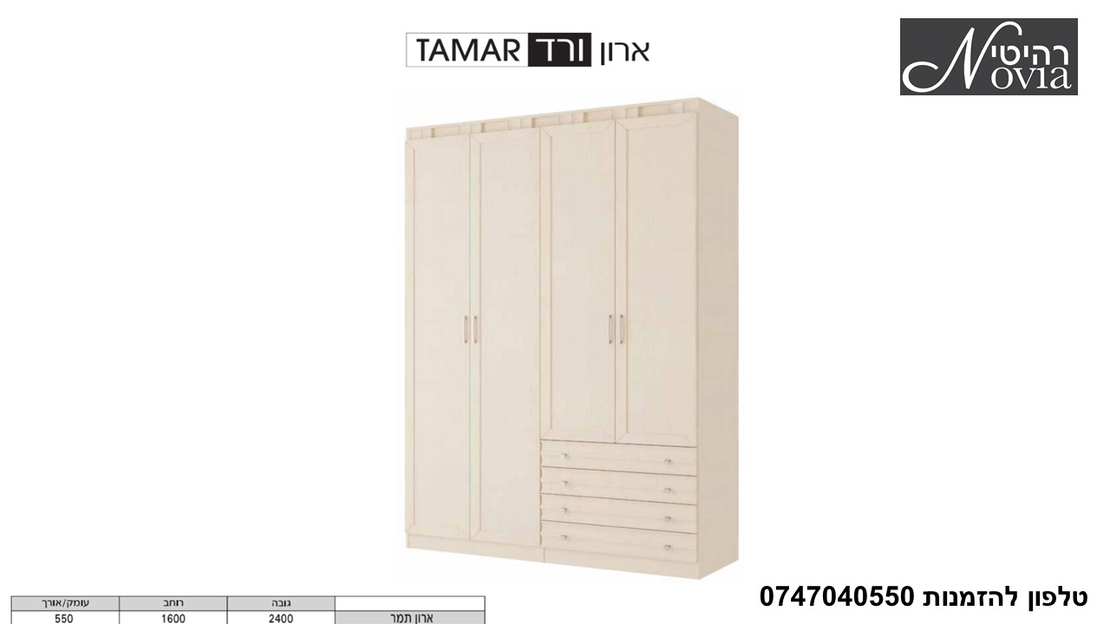 ארון פתיחה ורד