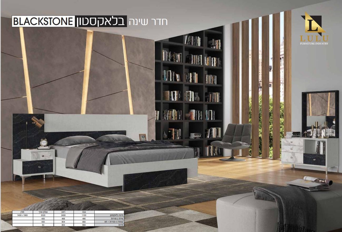 חדר שינה בלאקסטון