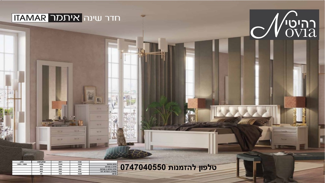 חדר שינה איתמר
