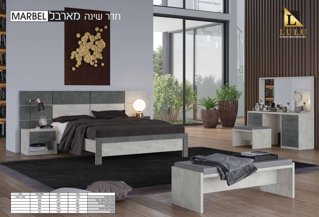 חדר שינה מארבל