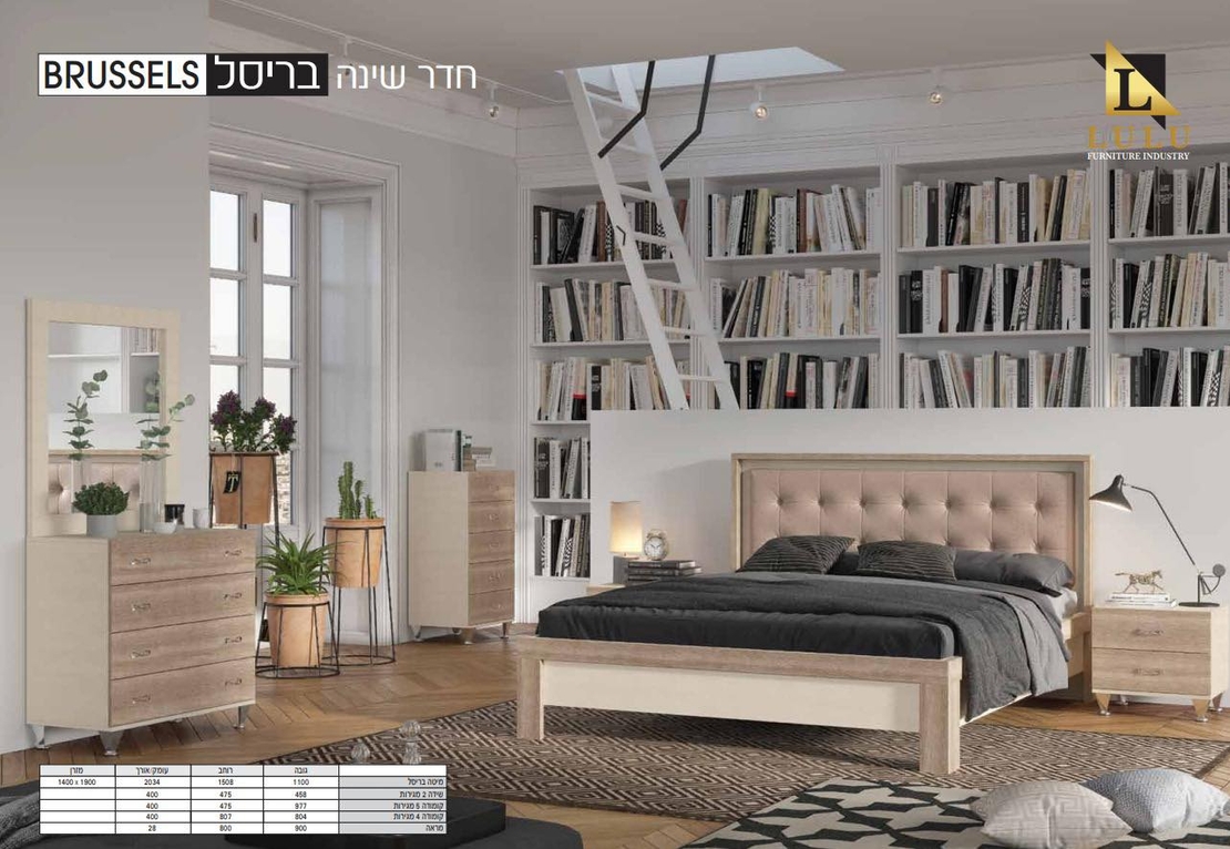 חדר שינה ברסיל