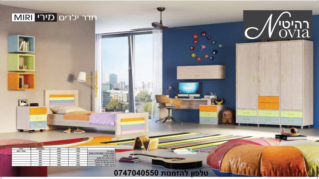 חדר ילדים מירי