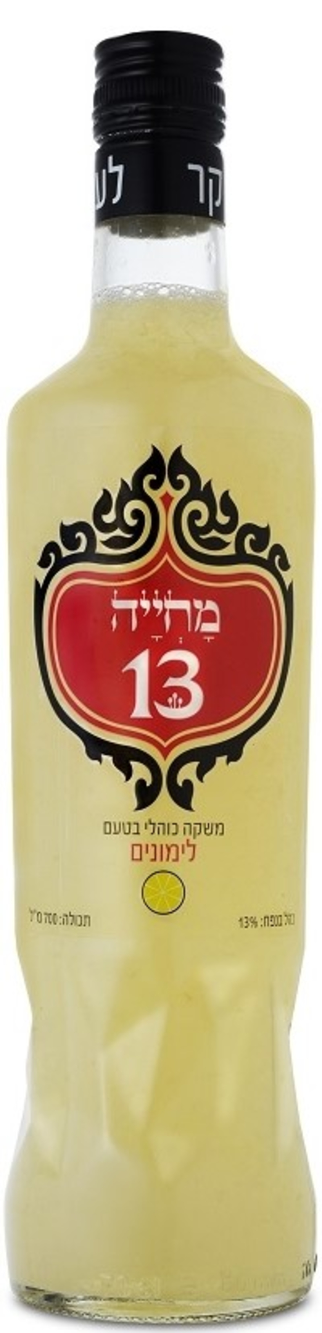 מחיה 13 לימונים