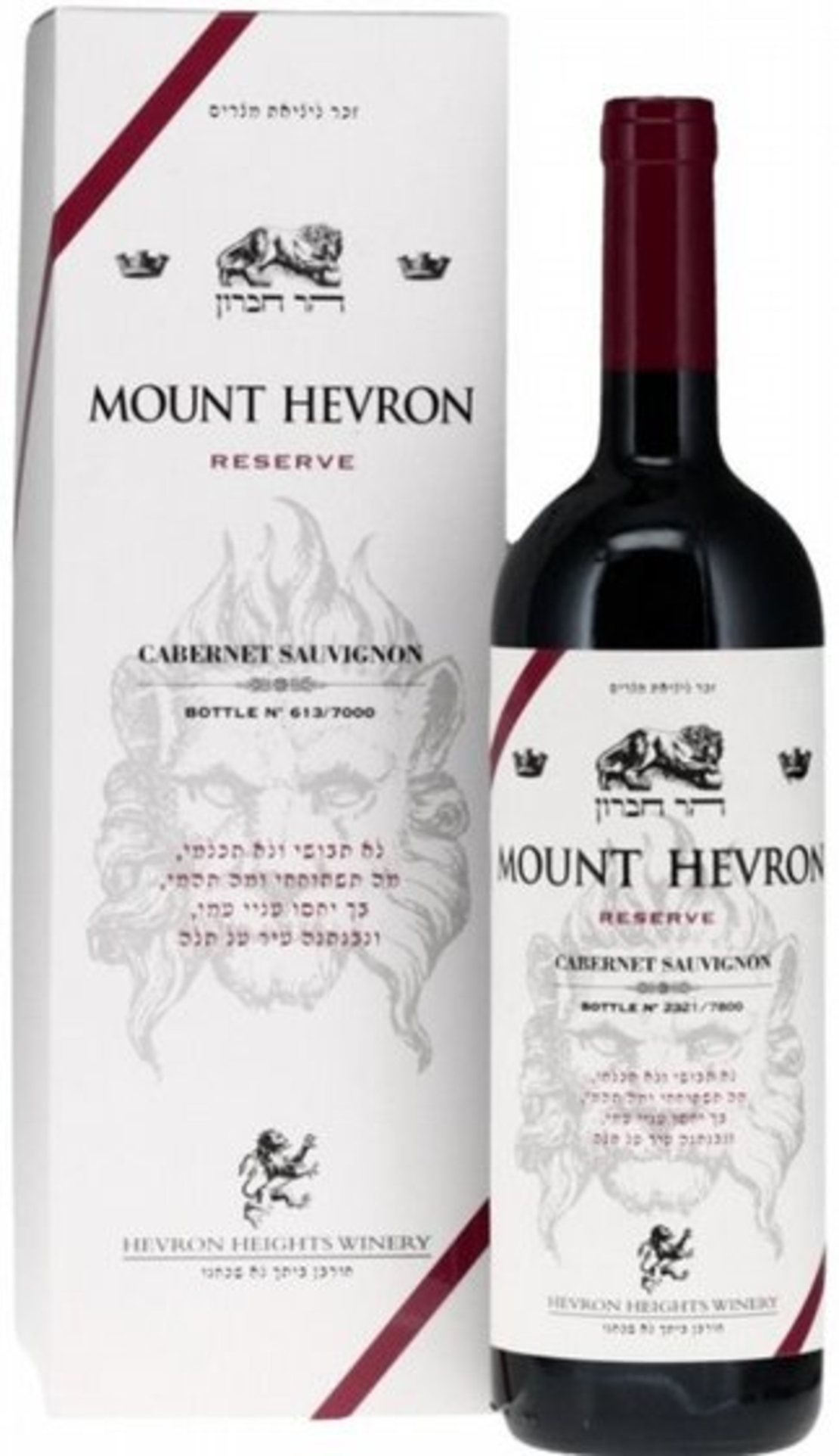 הר חברון קברנה סוביניון רזרב 2020