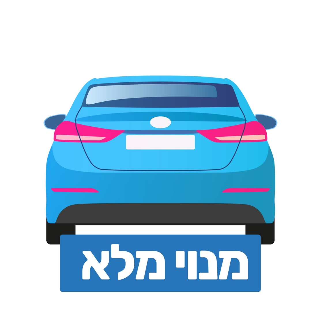 מנוי 