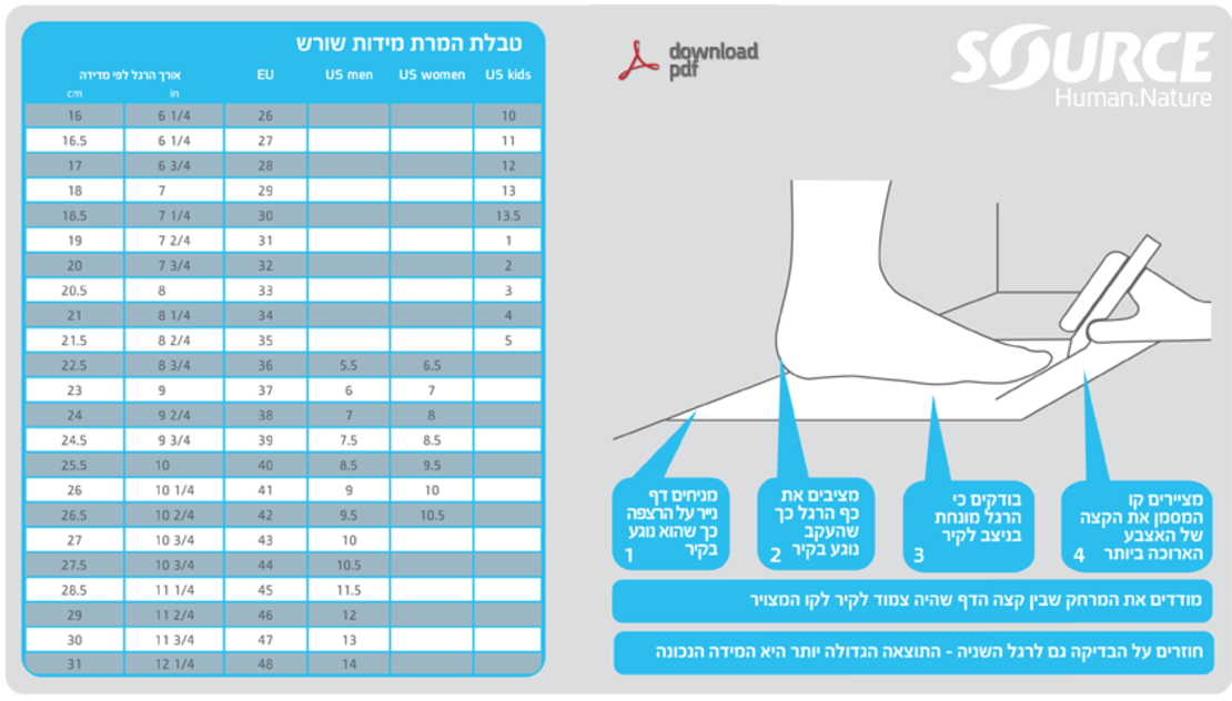 סנדלי שורש קלאסי  לילדים בנים + בנות