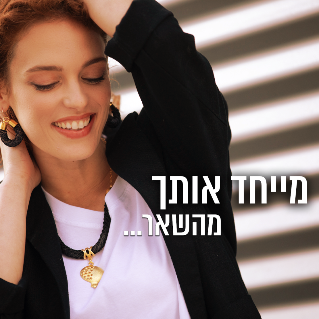 שרשרת סרוגה בעבודת יד מחוט משי סינטטי בצבע שחור
