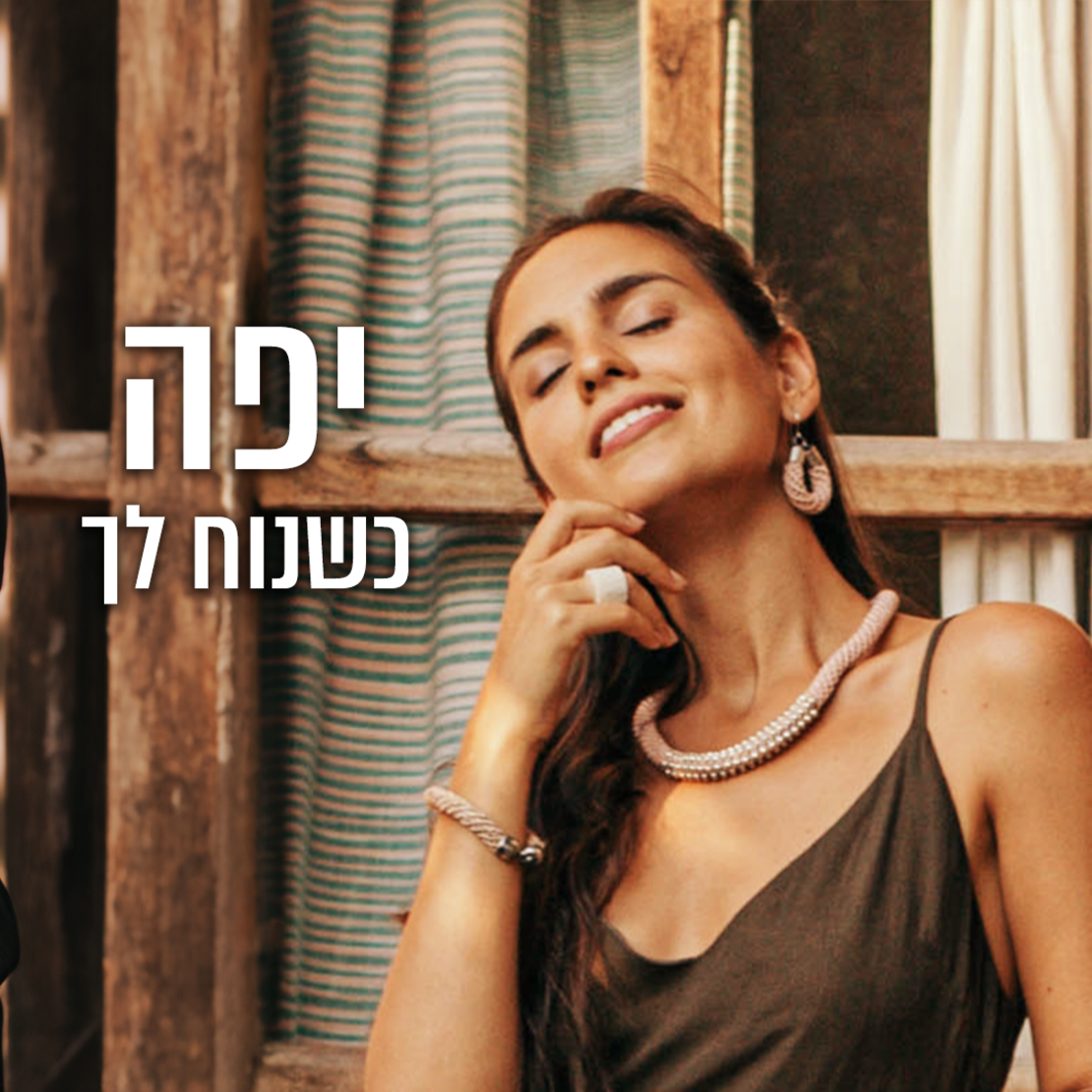 שרשרת, צמיד, זוג עגילים וטבעת