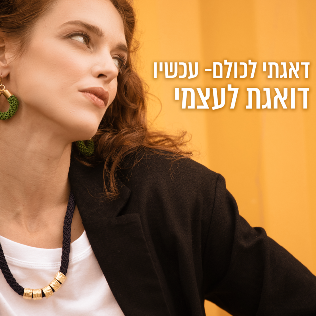 שרשרת סרוגה מחוט משי סינטטי בצבע כחול  מלווה בחוליות מתכת מצופות זהב 24 קארט