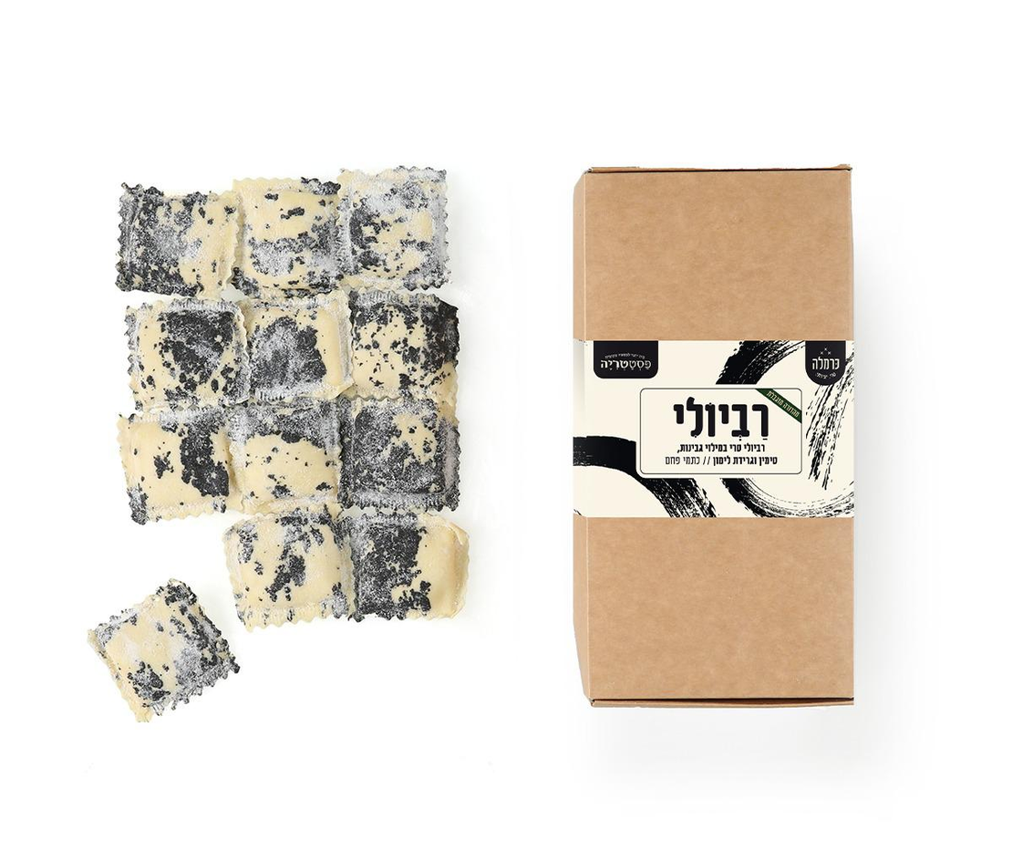 רביולי כתמי-פחם טרי במילוי גבינות וגרידת לימון (3-4 מנות)