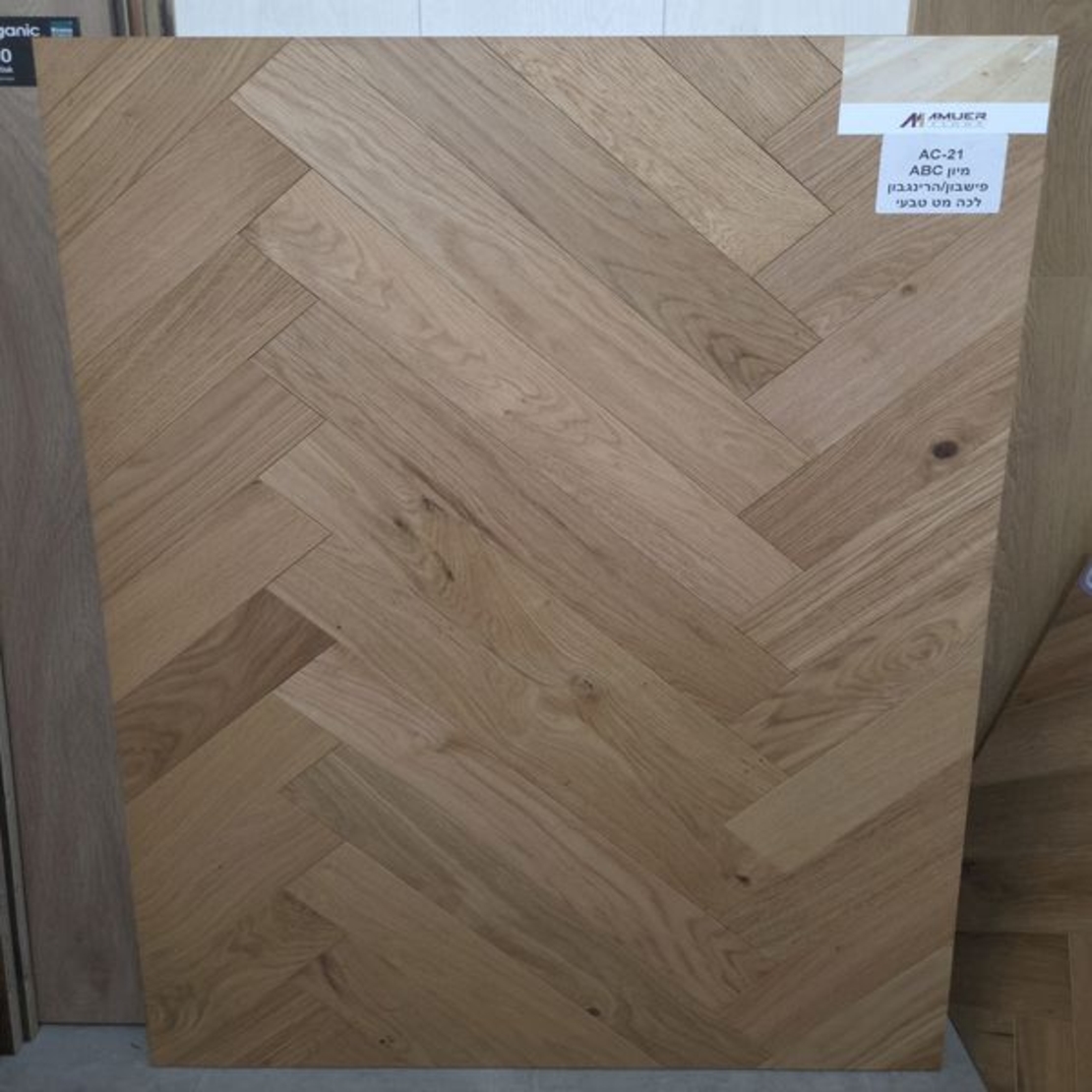 פרקט עץ פישבון AC-21