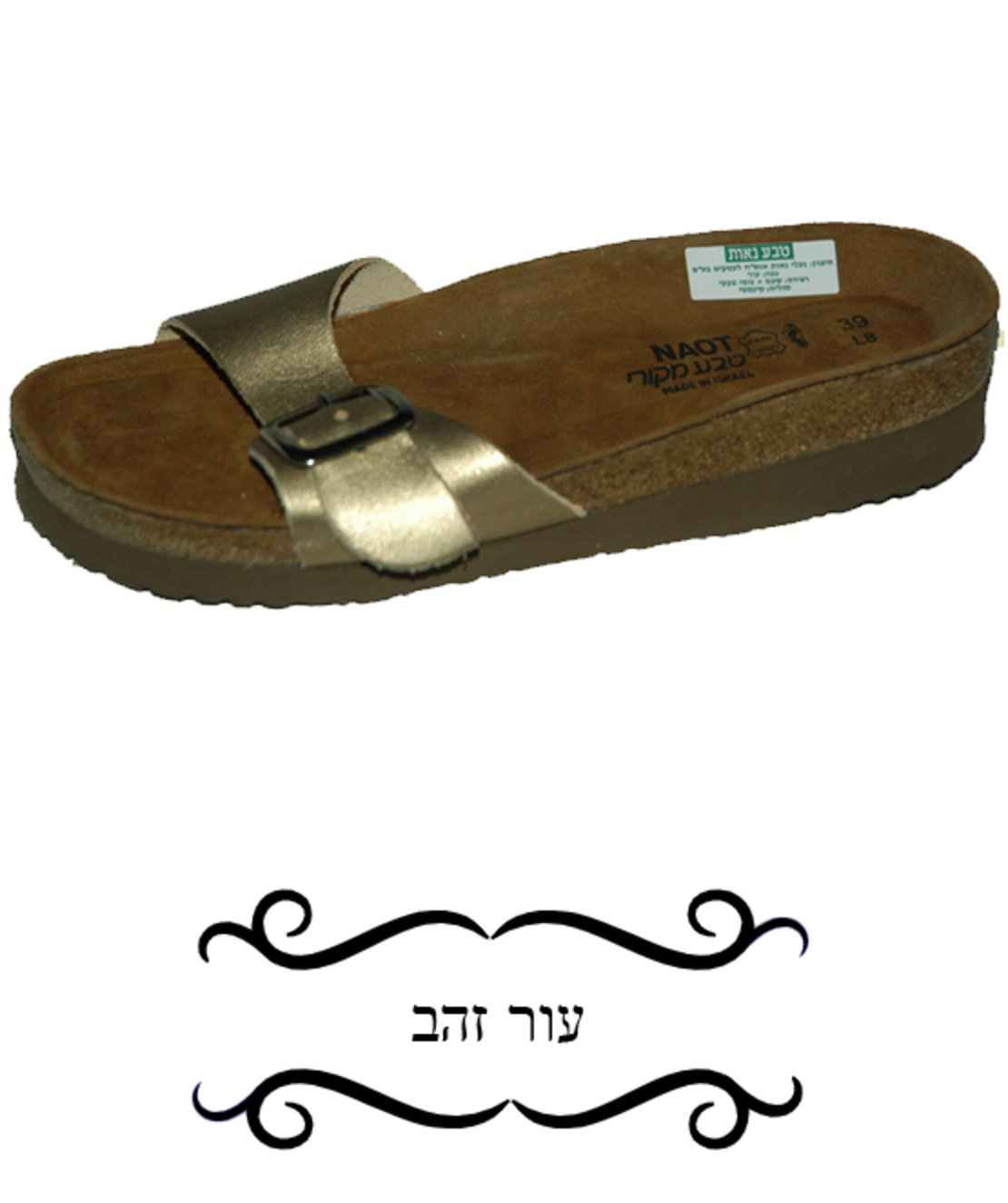 עופרי - קבקבי טבע נאות - נשים