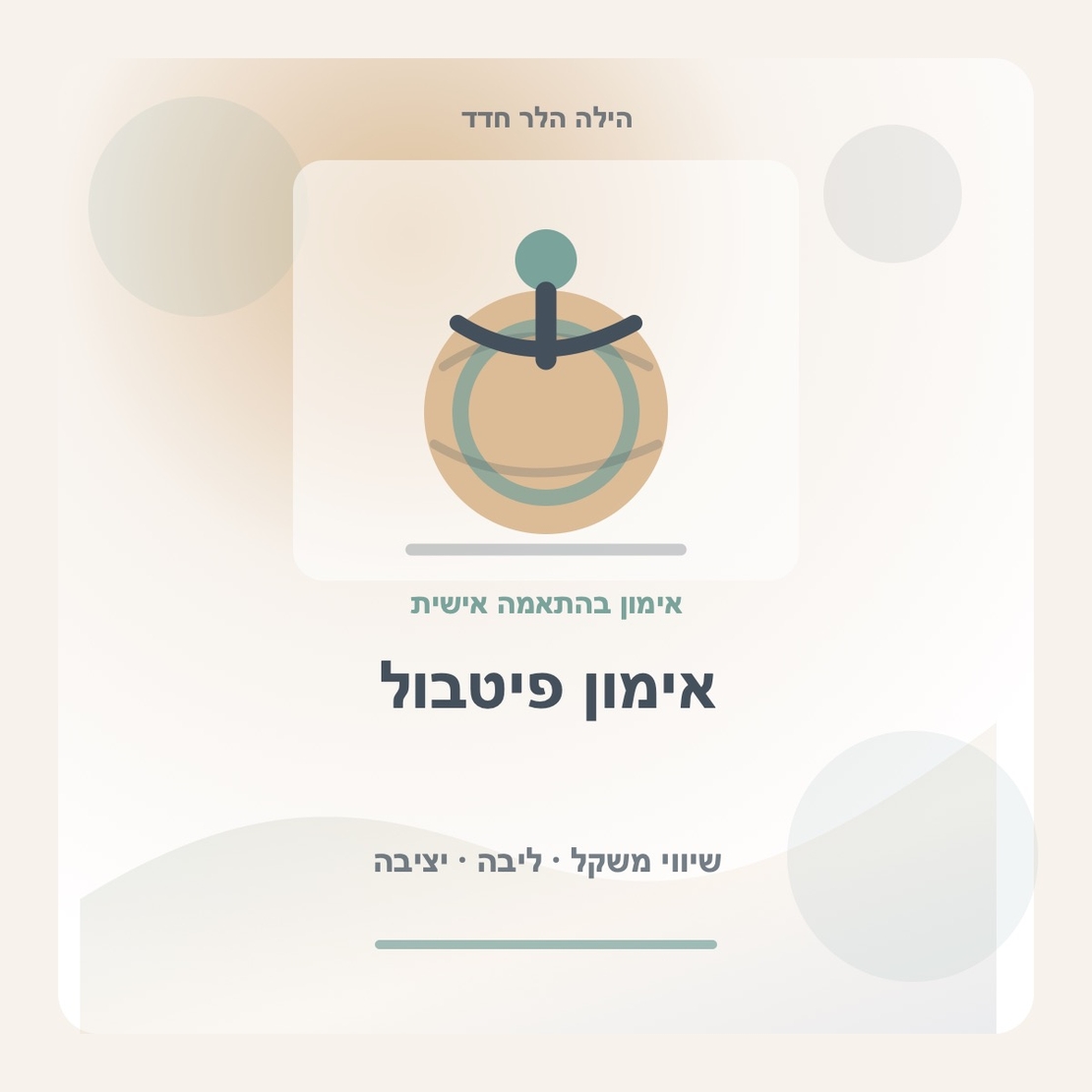 אימון פיטבול