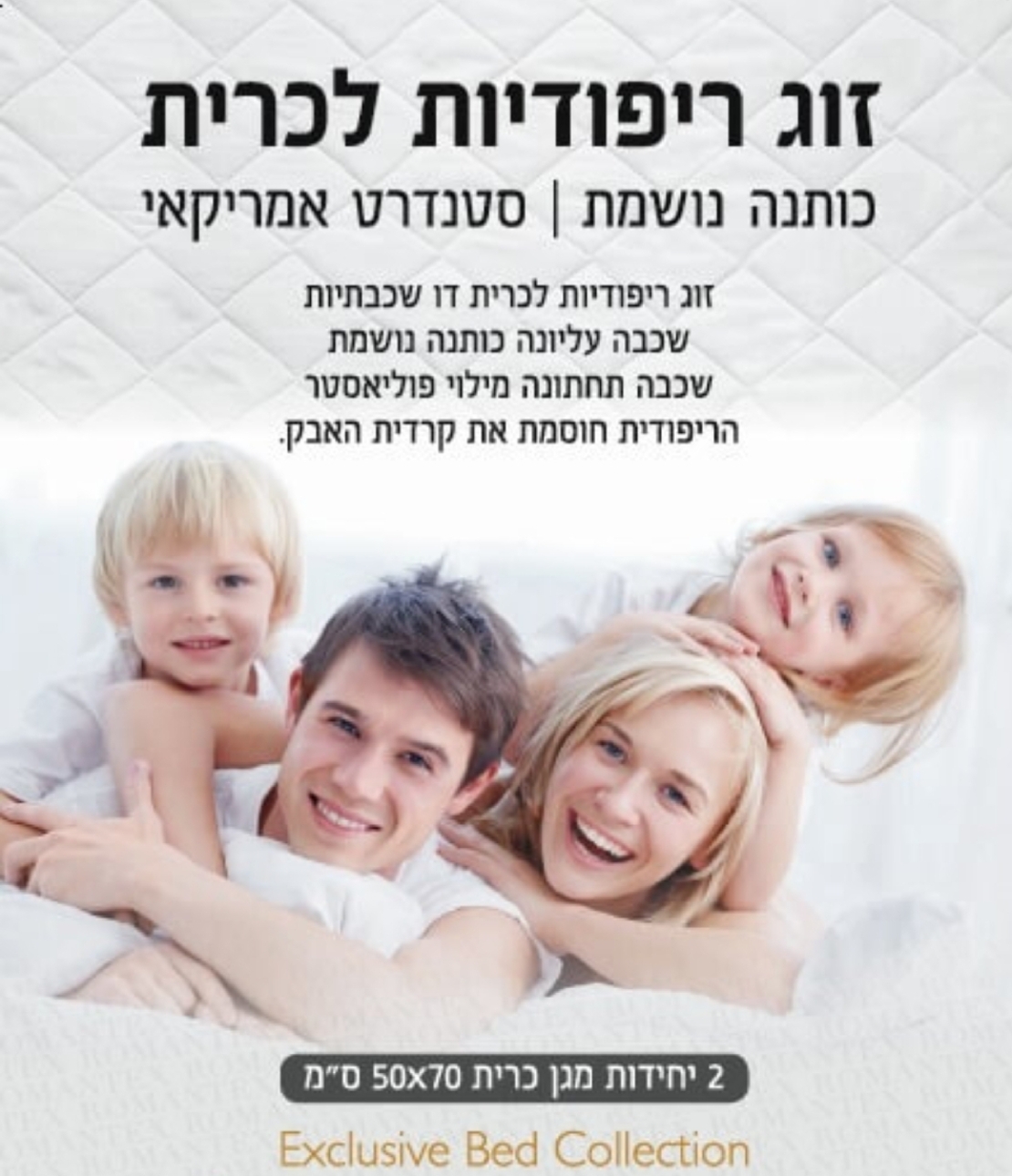 זוג ריפודיות לכרית משולבות PU