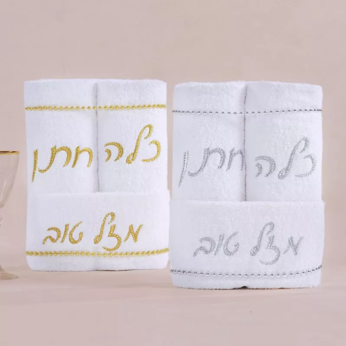 סט מגבות חתן כלה