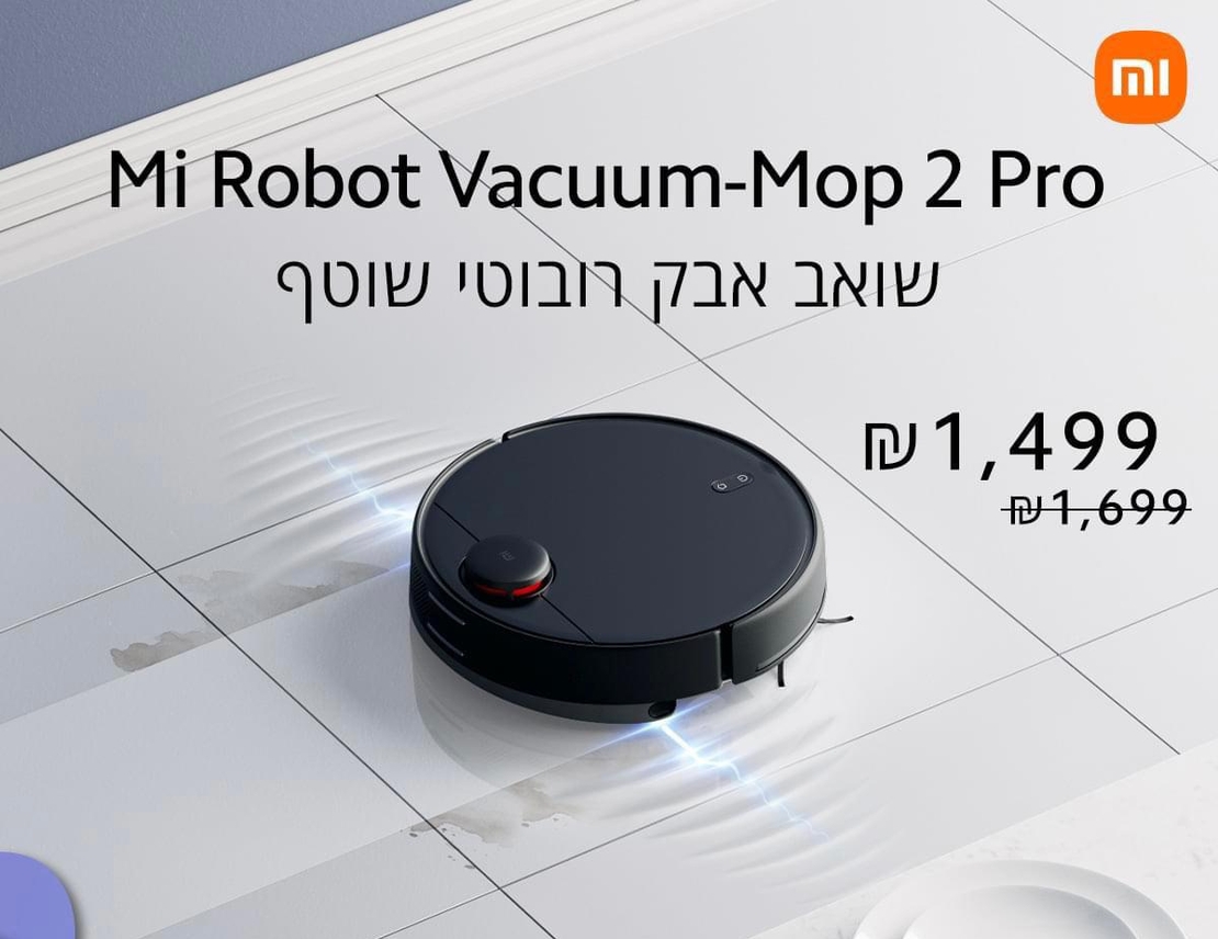 שואב אבק רובוטי שוטף שיאומי דגם Mi Robot Vacuum Mop 2 Pro