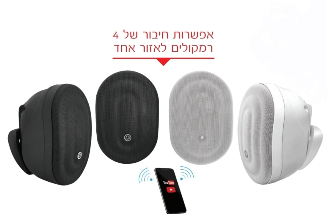 רמקולים בלוטוס לגינה OUTDOOR מוגברים אלחוטיים PURE ACOUSTICS OD-975