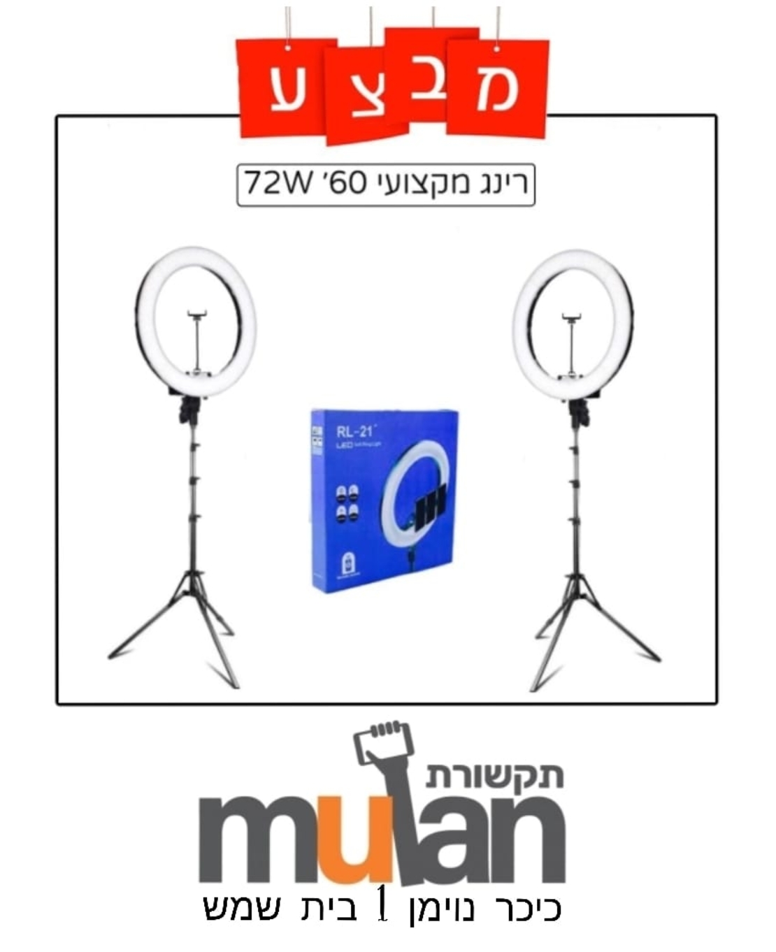 רינג מקצועי 60׳