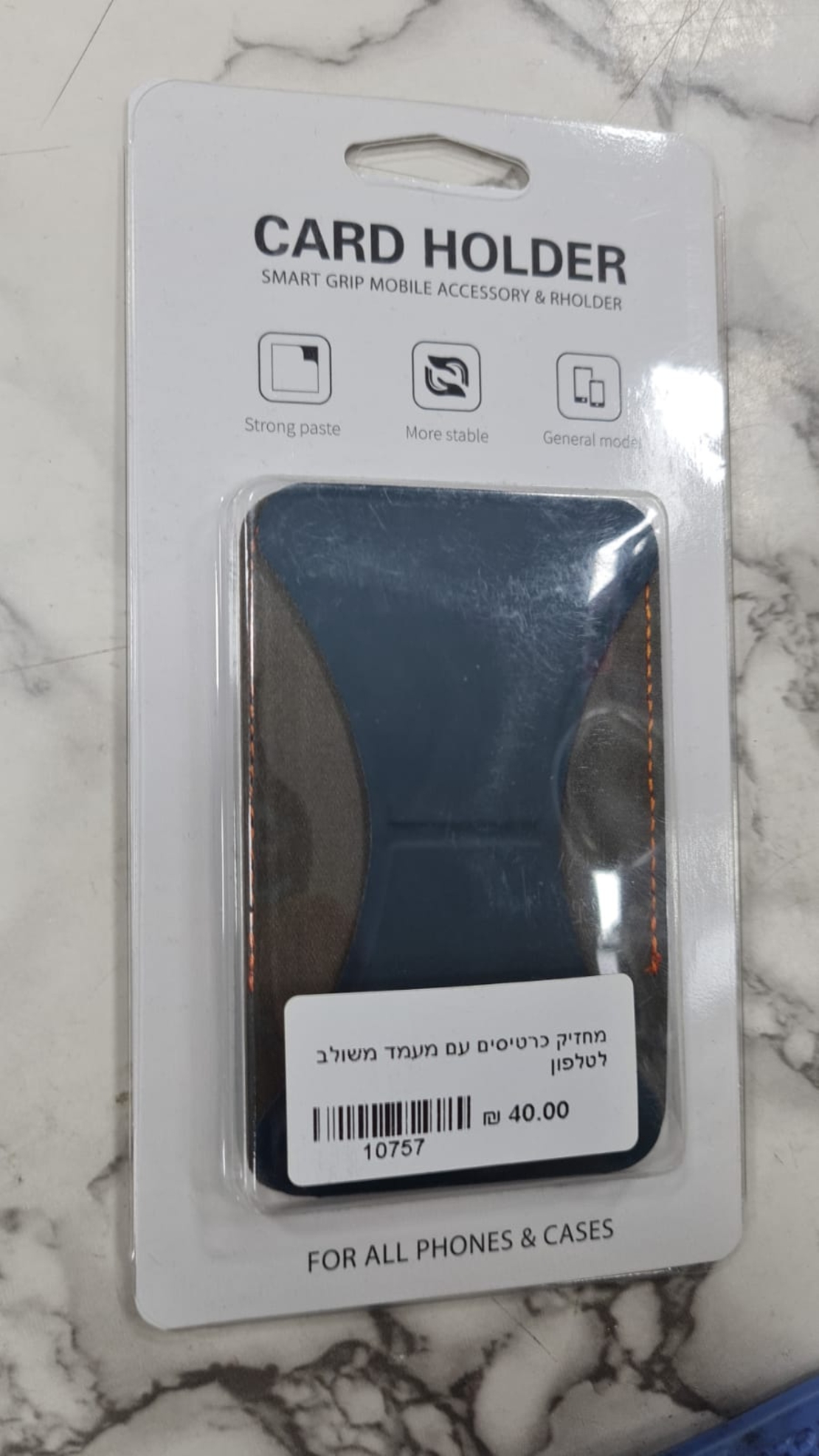מחזיק כרטיסים עם מעמד משולב לטלפון