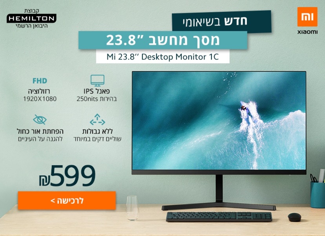 מסך מחשב שיואמי