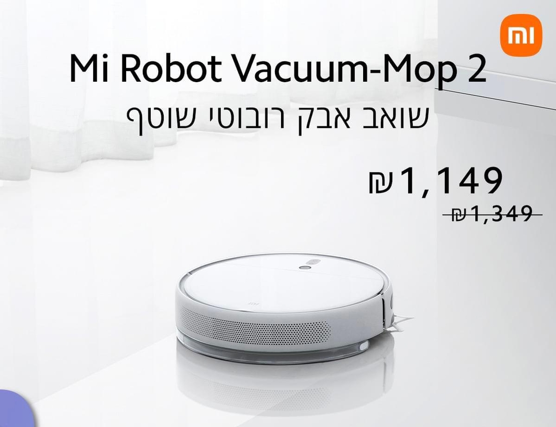 שואב אבק רובוטי שוטף שיאומי דגם Mi Robot Vacuum Mop 2