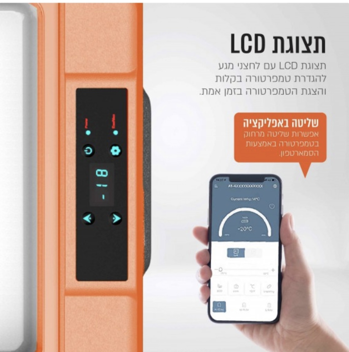 מקרר ומקפיא נייד חכם לרכב 30 ליטר