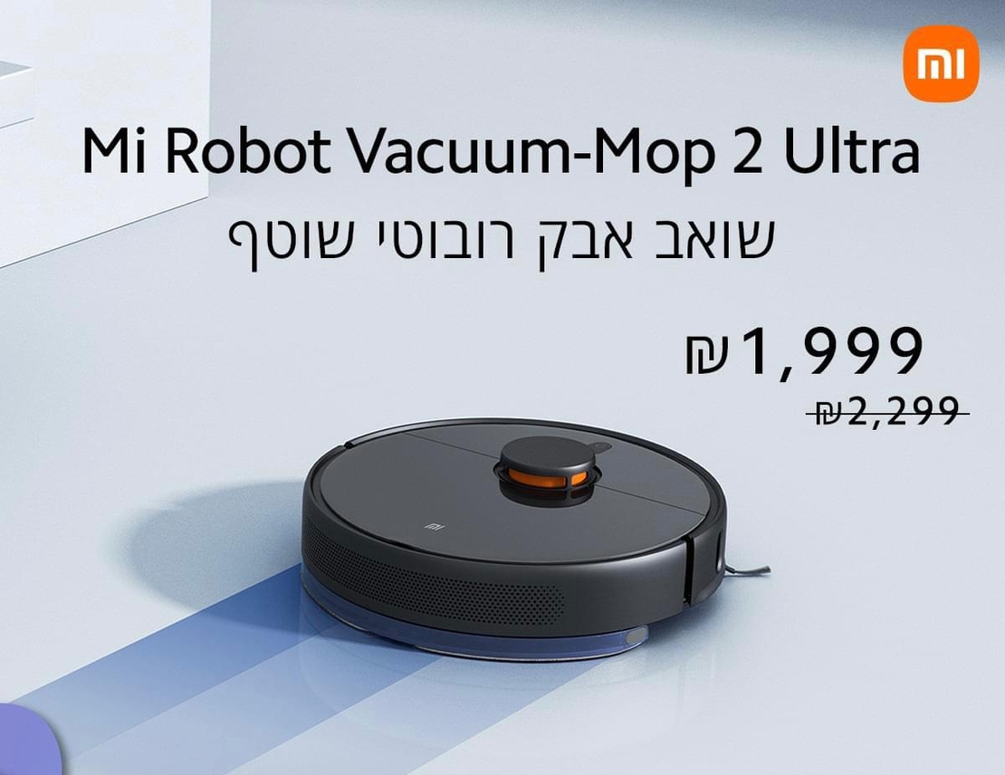 שואב אבק רובוטי שוטף שיאומי דגם Mi Robot Vacuum Mop 2 Ultra צבע שחור