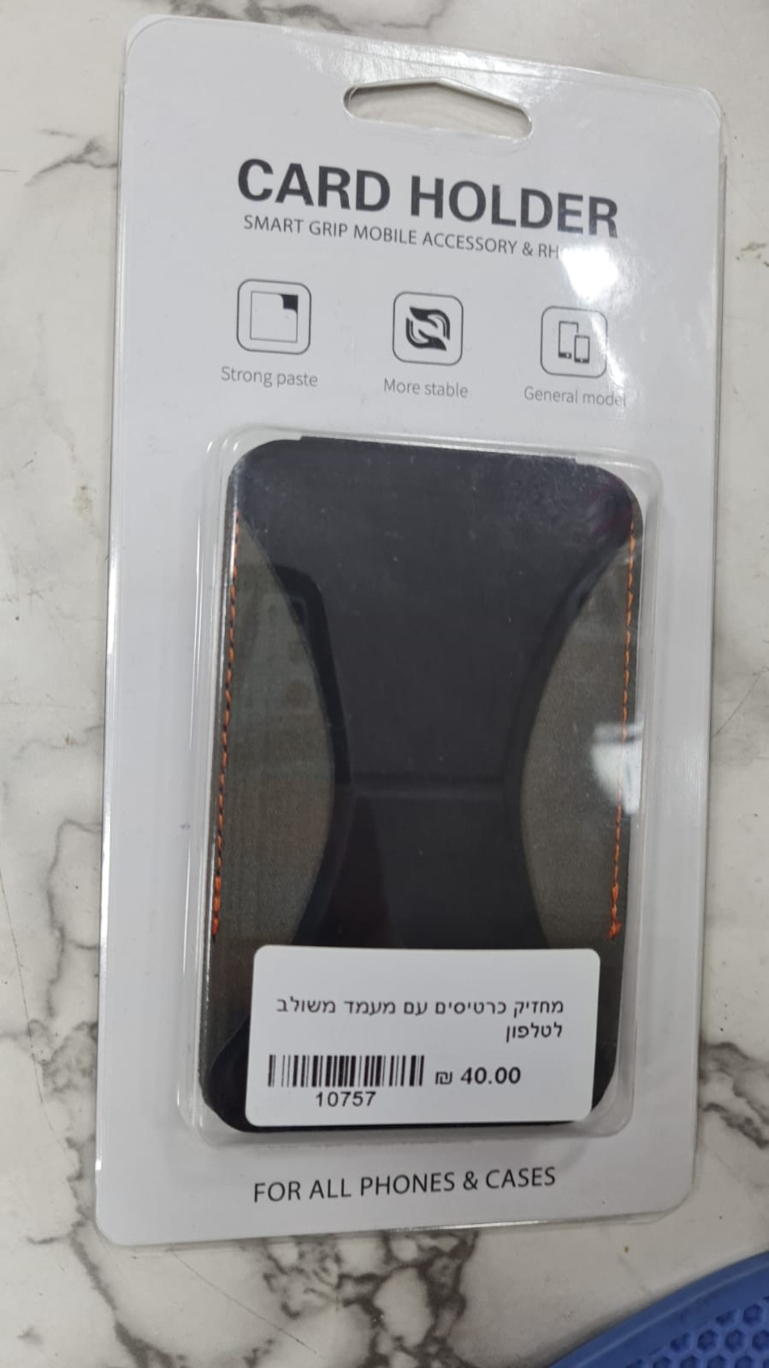 מחזיק כרטיסים עם מעמד משולב לטלפון