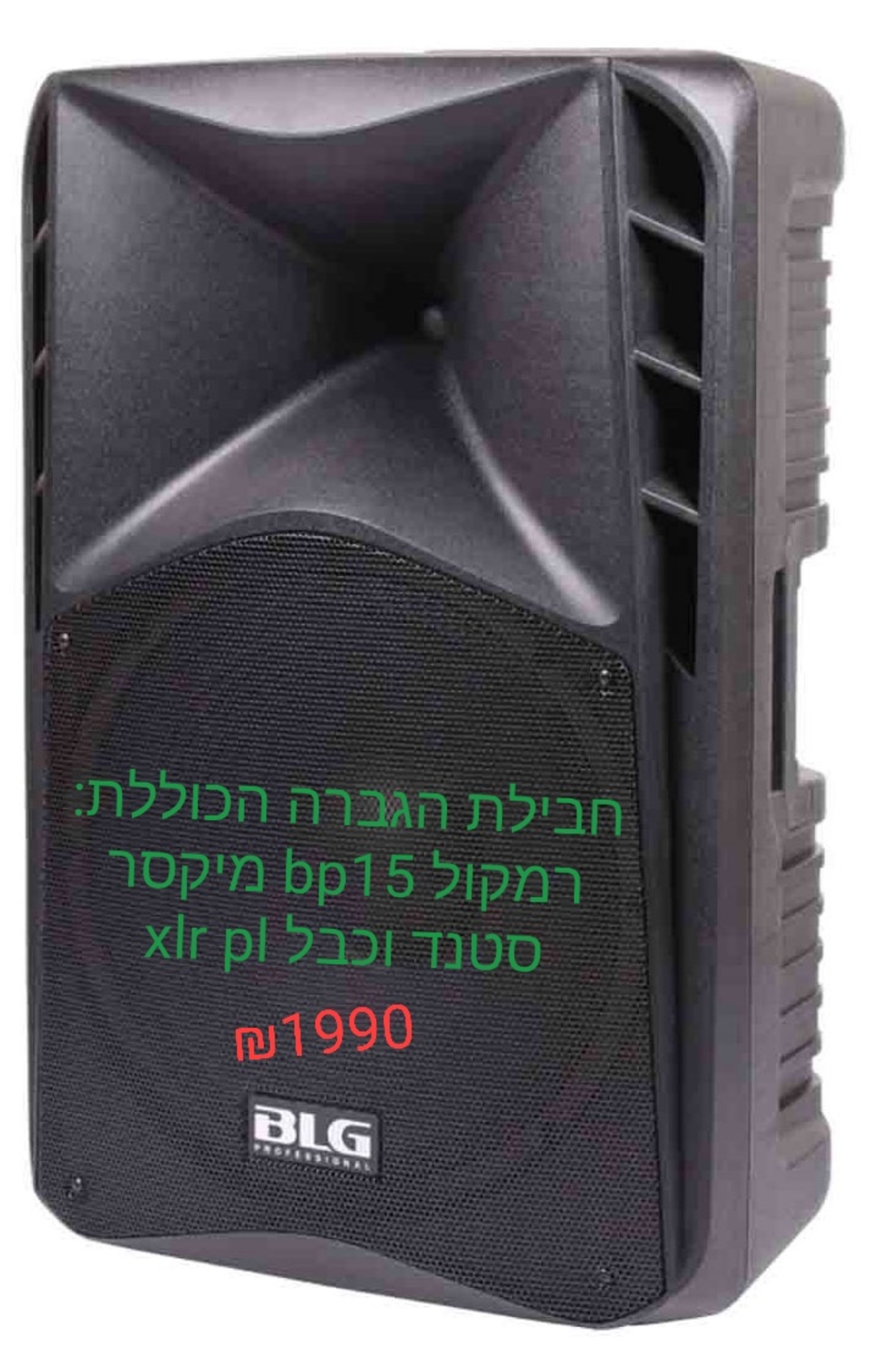 חבילת הגברה BLG AUDIO BP15 SOLO