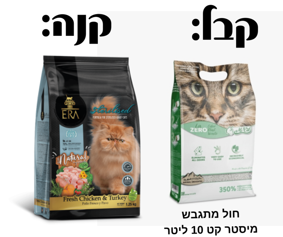 ארה חתול עוף והודו - למסורסים/מעוקרות ללא דגנים 6 ק