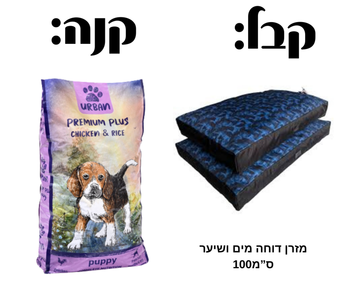 אורבן פרימיום פלוס עוף ואורז לגורים - 15 ק
