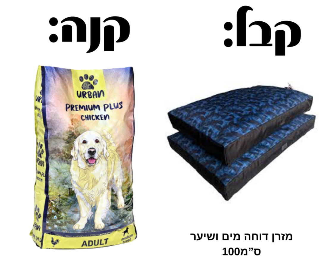 אורבן פרימיום פלוס עוף לכלב בוגר - 15 ק
