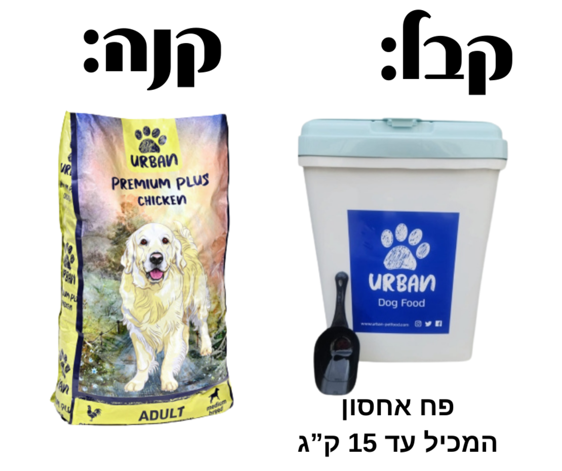 אורבן פרימיום פלוס עוף לכלב בוגר - 15 ק