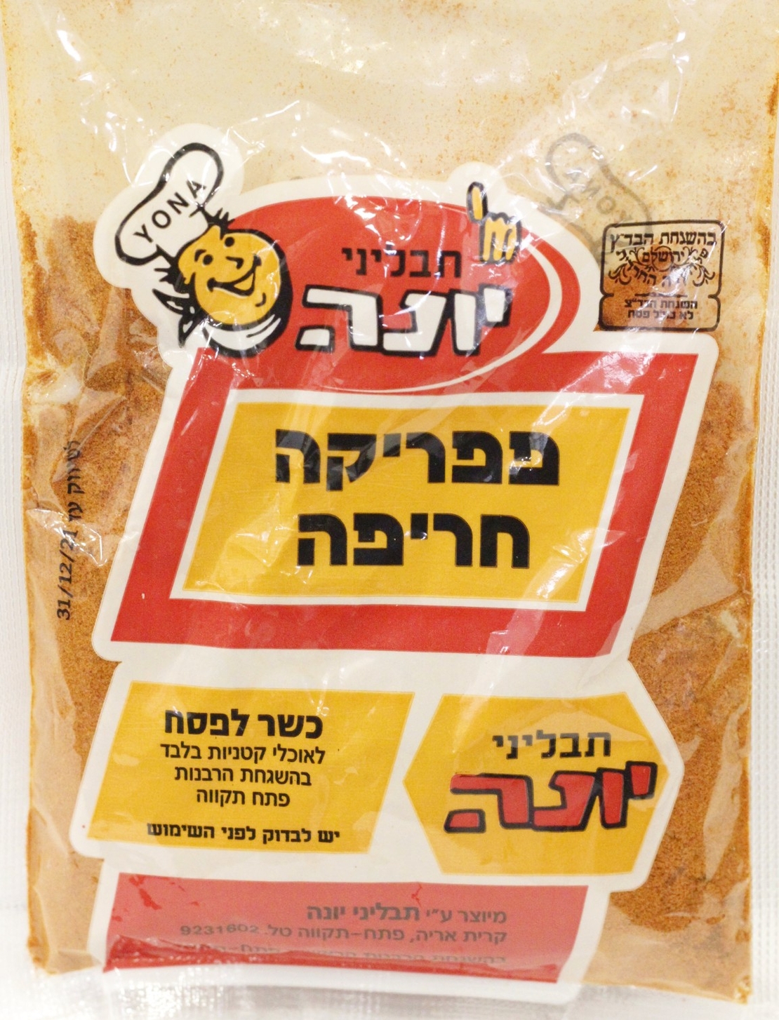 Spicy Paprika 80g