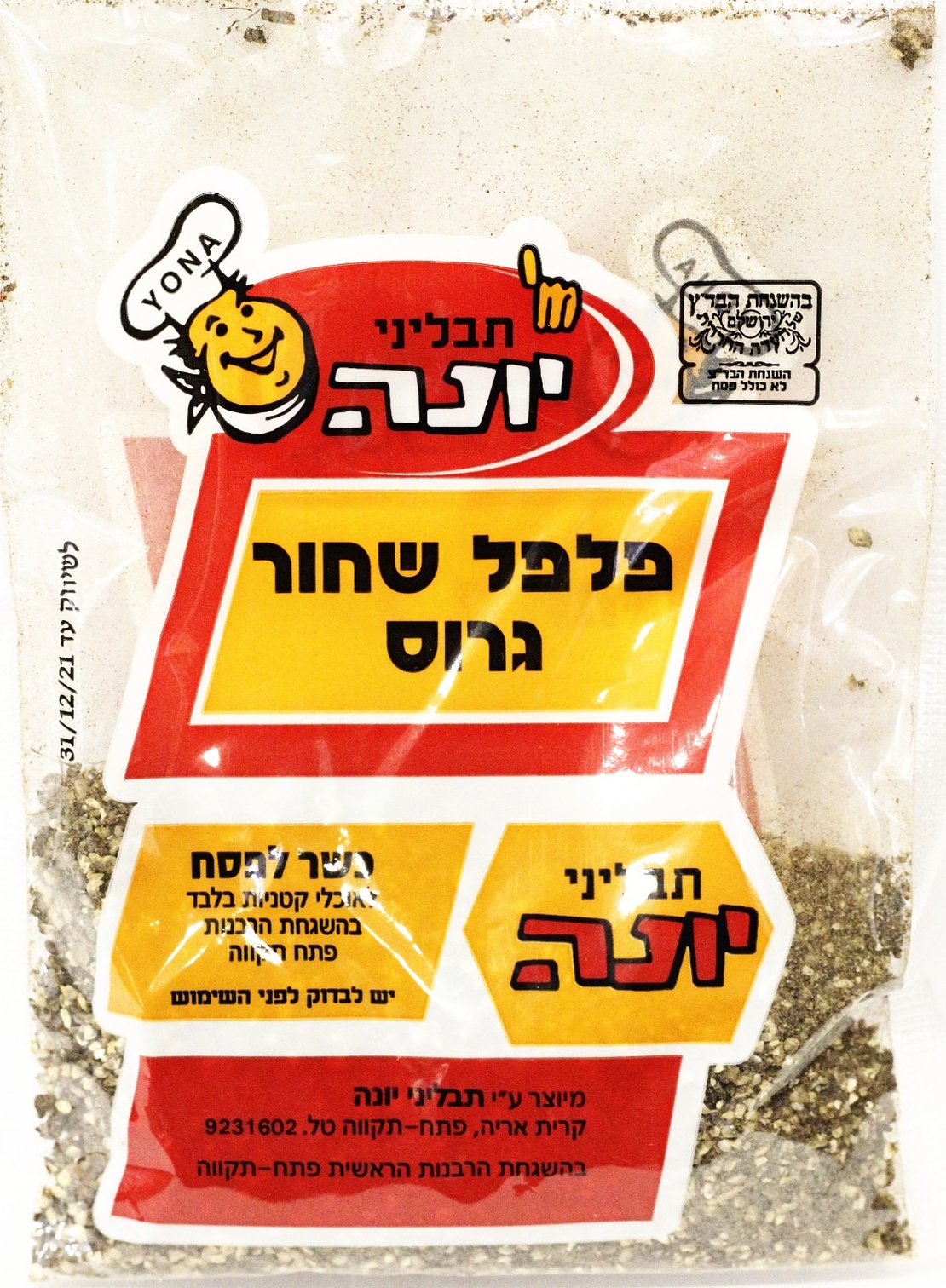 Ground Black Pepper 50g