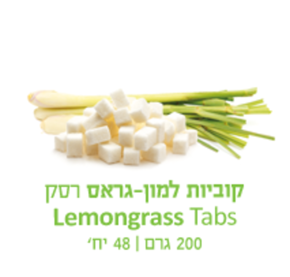 Barili - Lemon Grass Slices