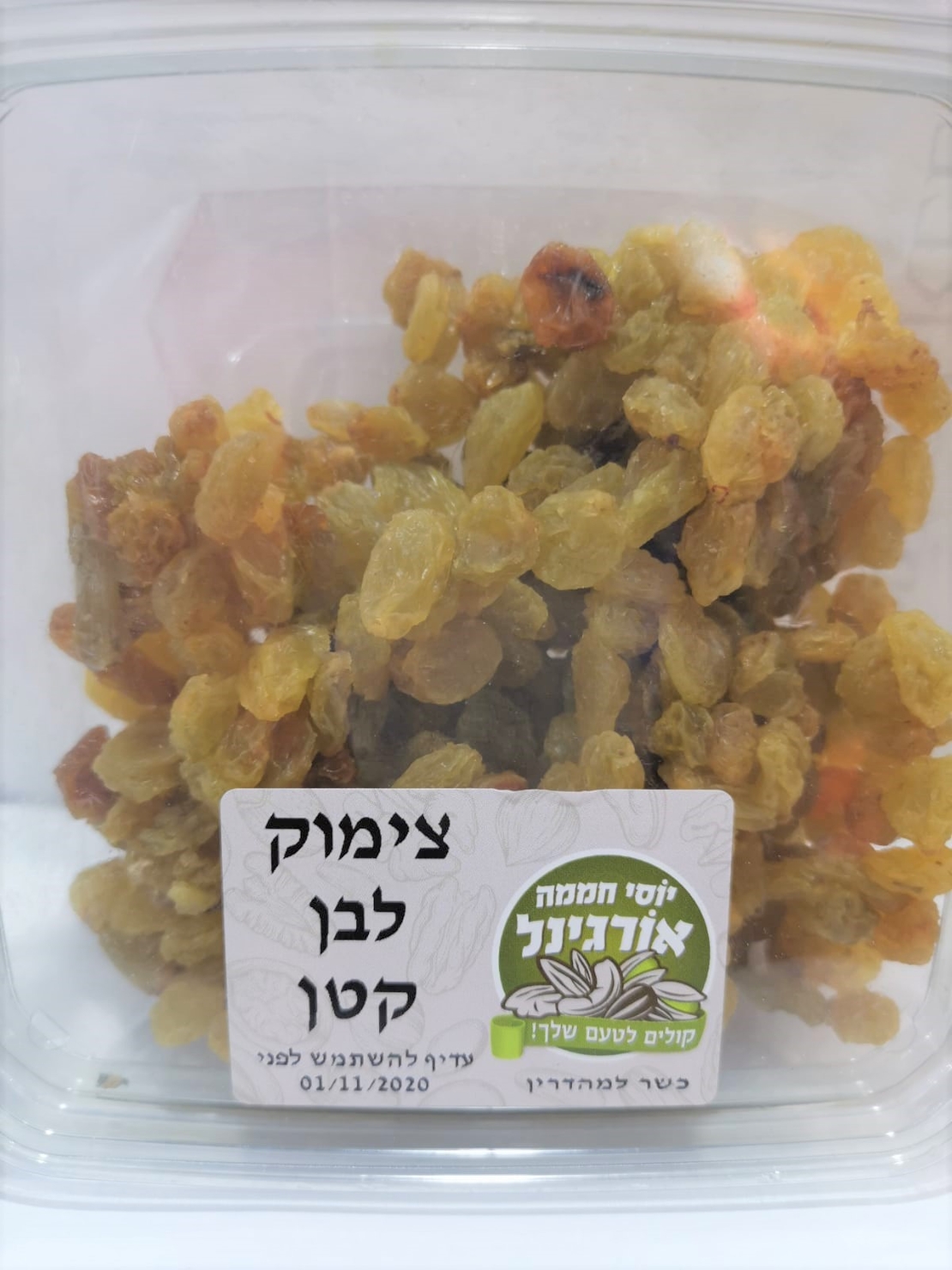 Small White Raisins 