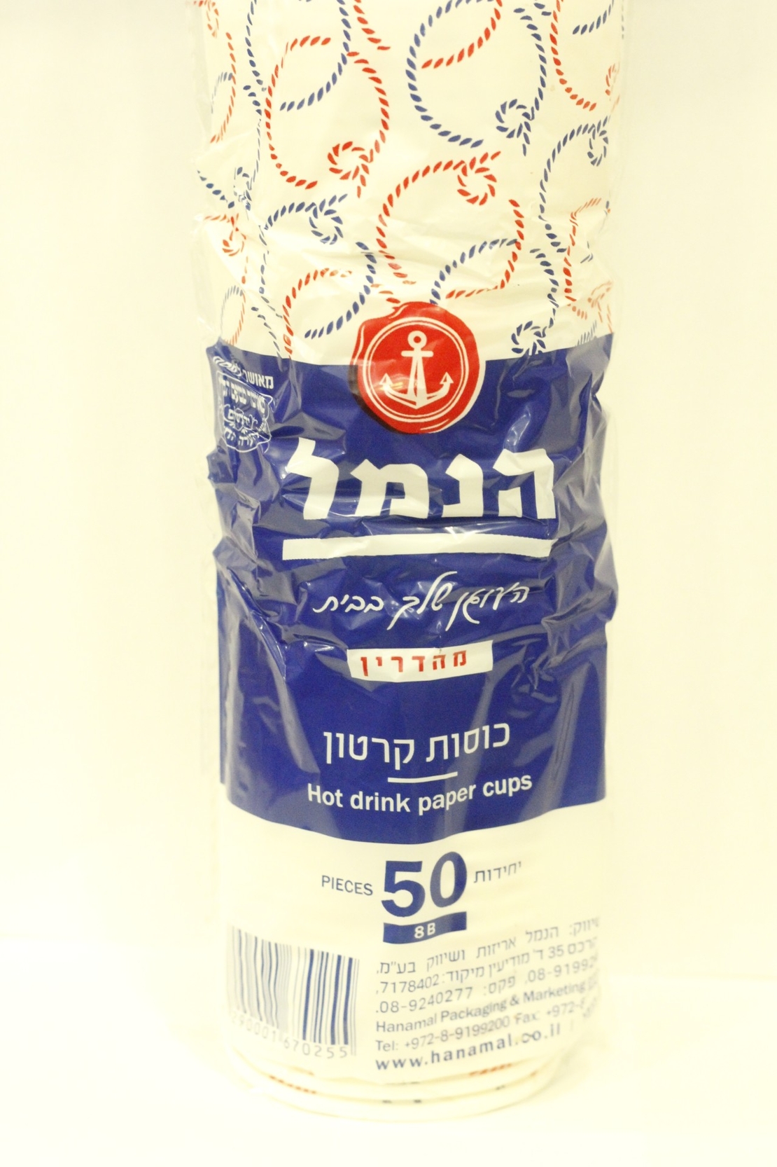 Hot Drink Paper Cups 50pcs