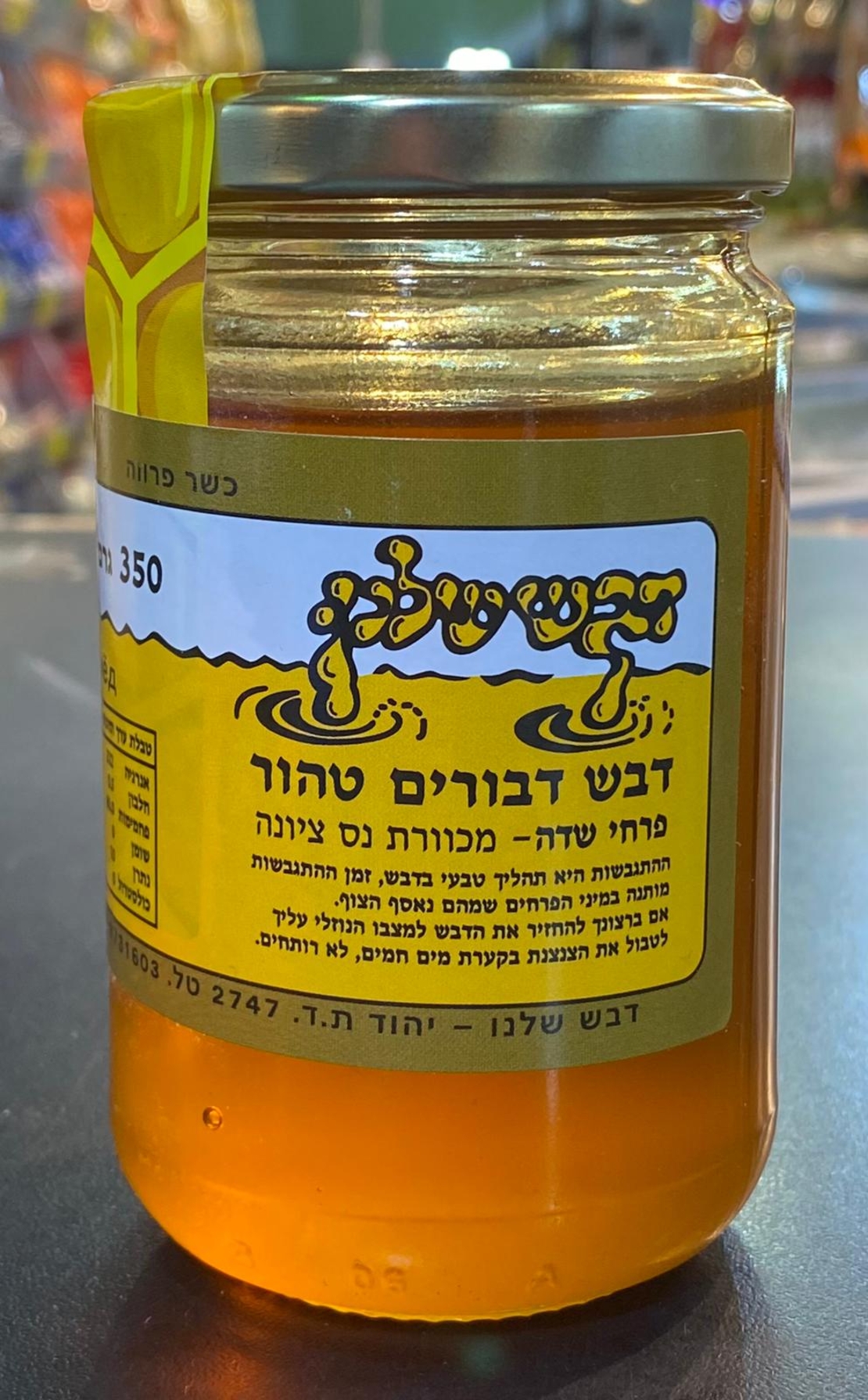 Honey  350ml