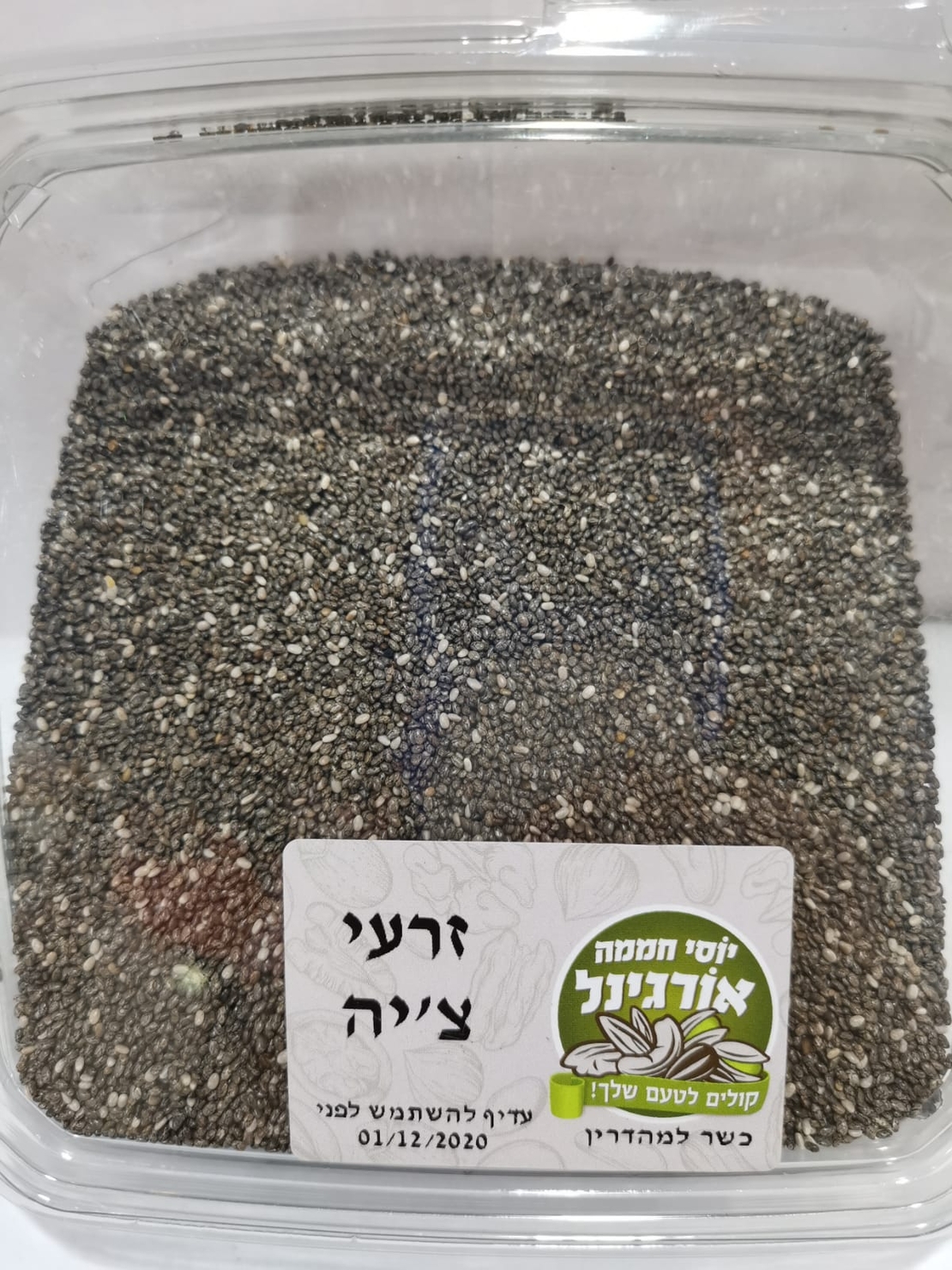 Chia Seeds 