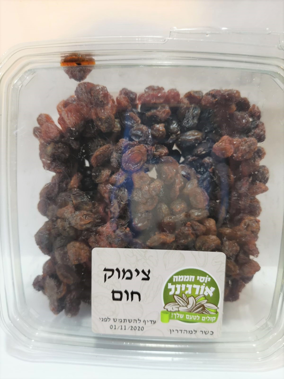 Brown Raisins