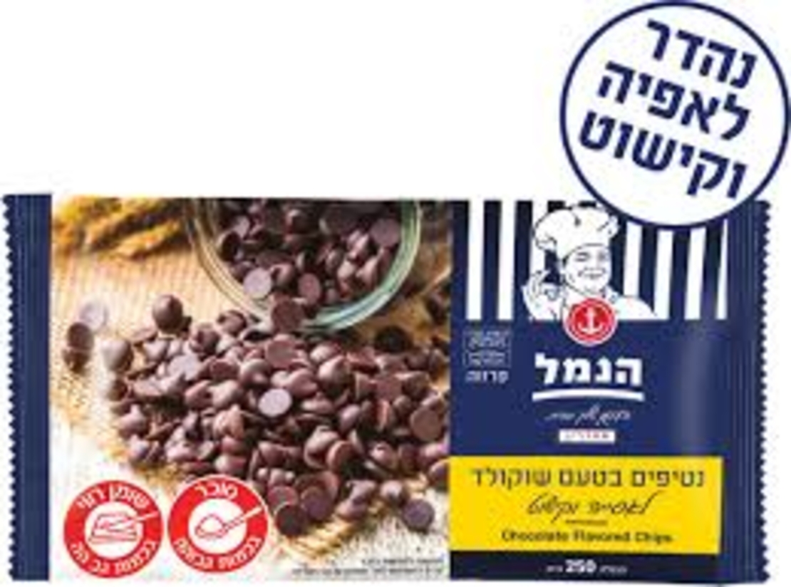 Chocolate Flavored Chips 250g