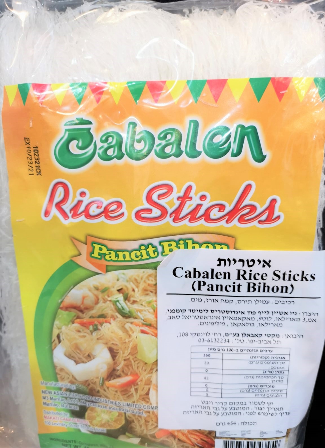 Cabalen - Rice Sticks Pancit Bihon 454g 