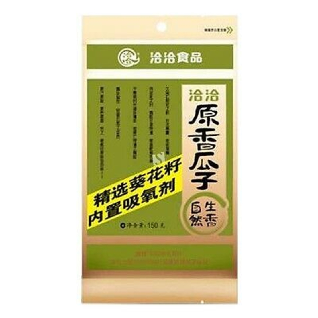 roasted sunflower seed- original flavor 